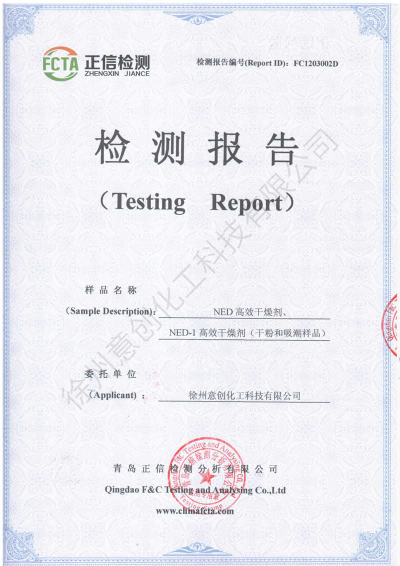 2019.12.19NED耐擊穿電壓檢測-青島正信_(tái)1_看圖王1.jpg