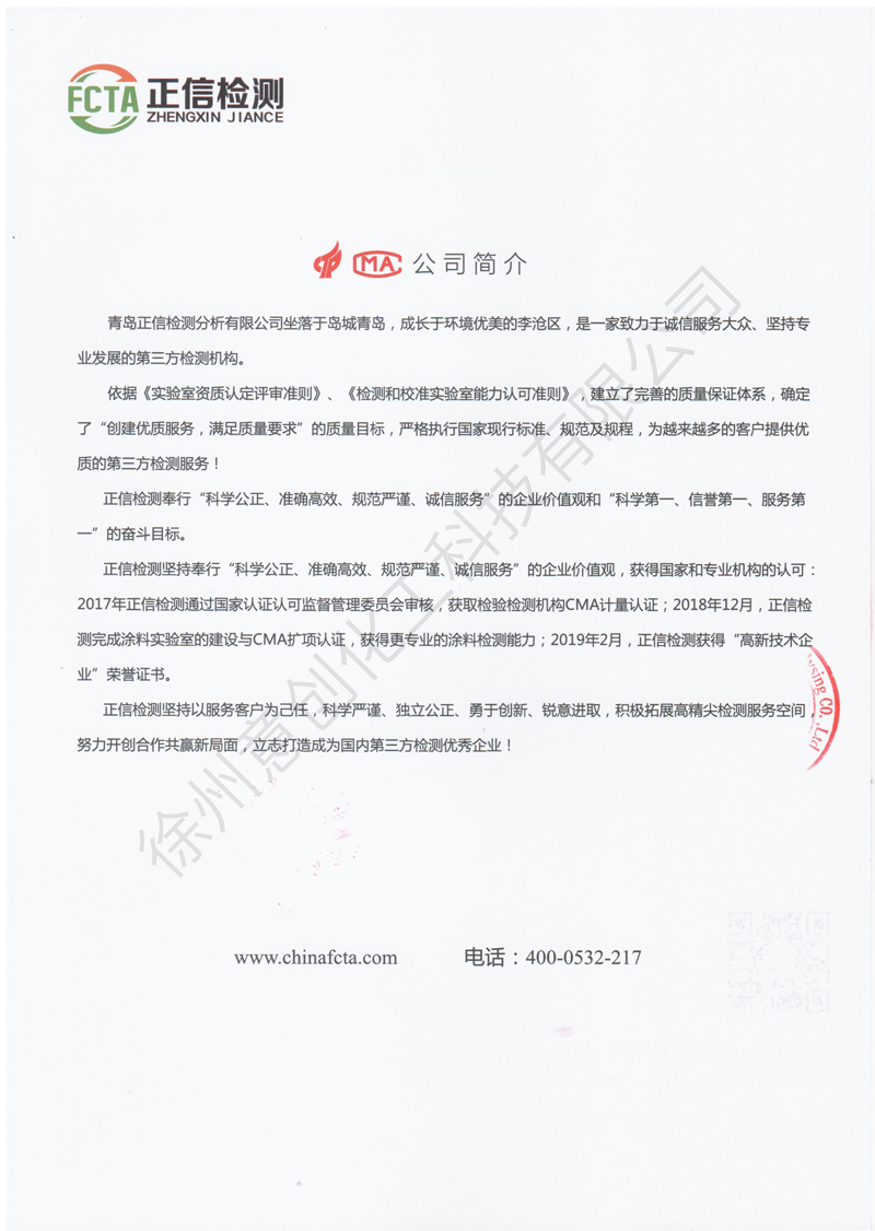 2019.12.19NED耐擊穿電壓檢測-青島正信_(tái)4_看圖王1.jpg